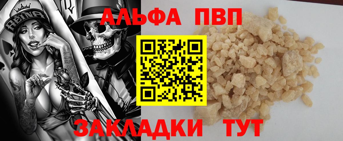 Альфа ПВП СК КРИС  Вход с VPN  Верхняя Пышма  A-PVP  APVP Соль 
