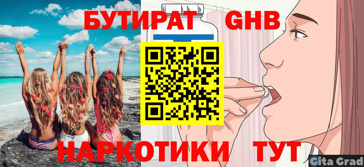 БУТИРАТ BDO  Вход с VPN  Бутират  Верхняя Пышма 
