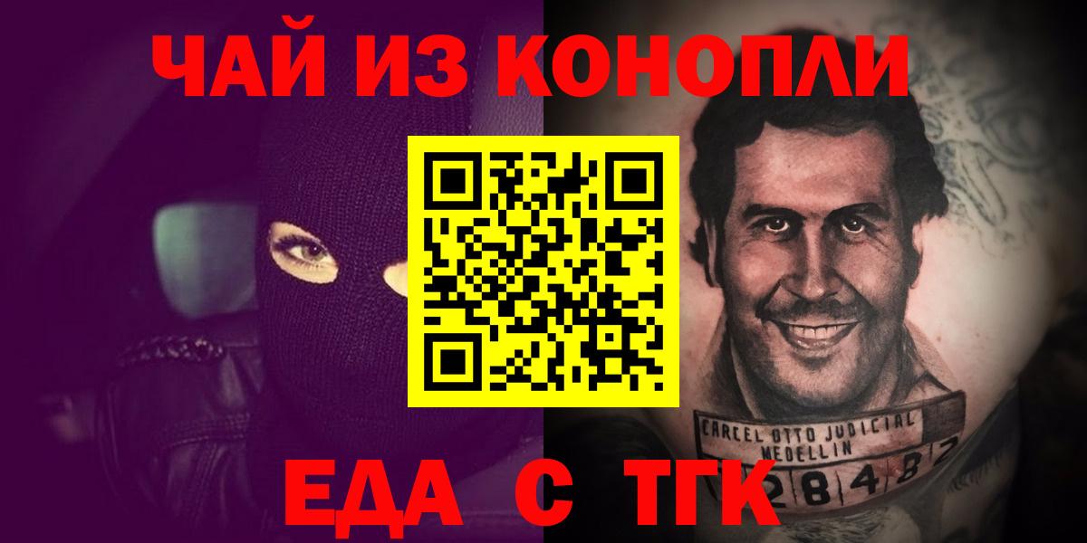 Верхняя Пышма  Печенье с ТГК конопля  Вход с VPN 