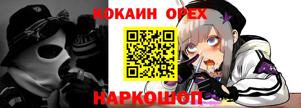 Кокаин Fish Scale Верхняя Пышма