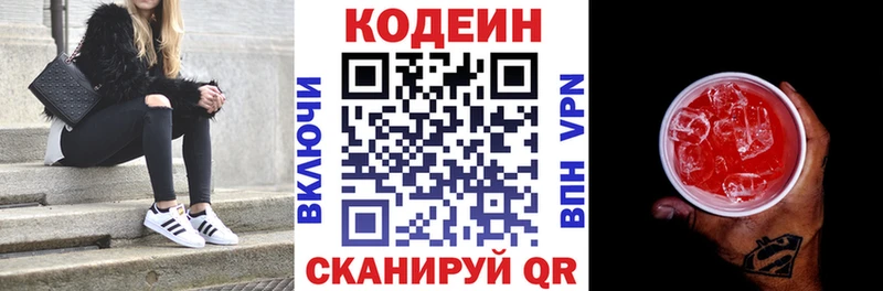 Codein напиток Lean (лин) даркнет сайт Верхняя Пышма