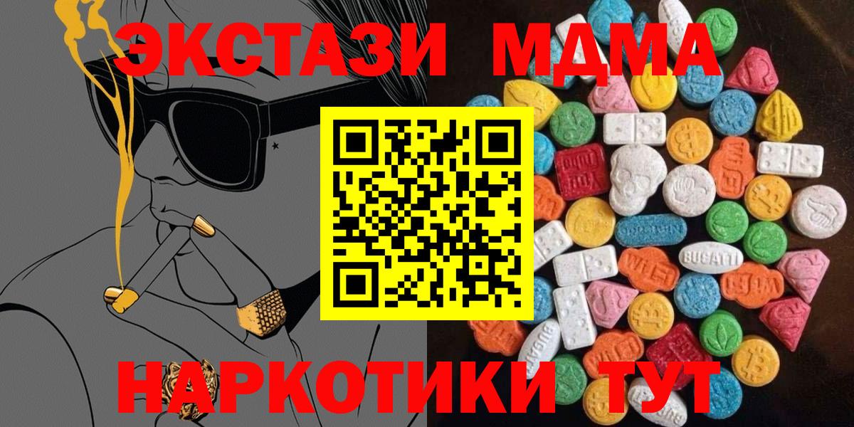 ЭКСТАЗИ  Ecstasy VHQ  Вход с VPN  Верхняя Пышма  ЭКСТАЗИ круглые 