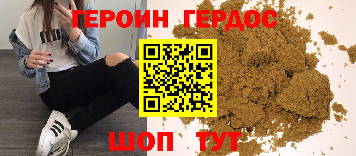 Верхняя Пышма  Героин хмурый  Вход с VPN 