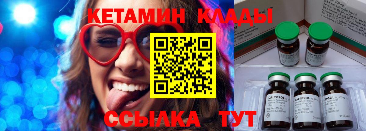 Кетамин VHQ  Вход с VPN  Верхняя Пышма  Кетамин ketamine 