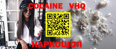 кокаин премиум Боровичи