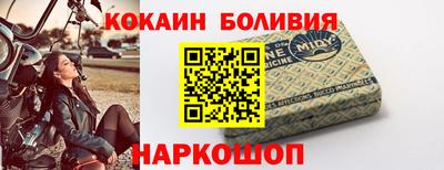 кокаин премиум Боровичи