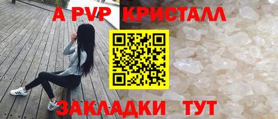 альфа пвп Братск