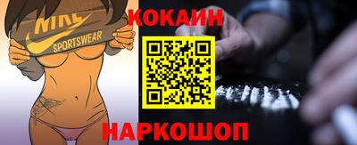 кокаин премиум Боровичи