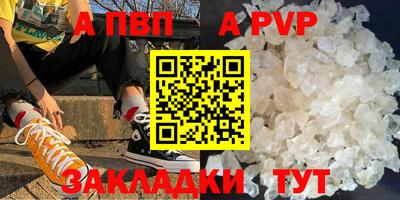 альфа пвп Братск