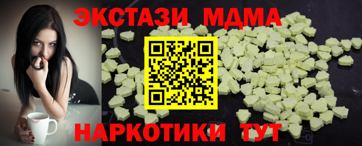 MDMA crystal  MDMA молли  Вход с VPN  Верхняя Пышма 