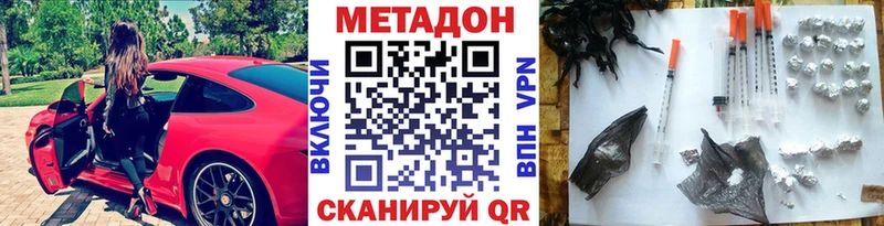 цена наркотик Верхняя Пышма Метадон VHQ