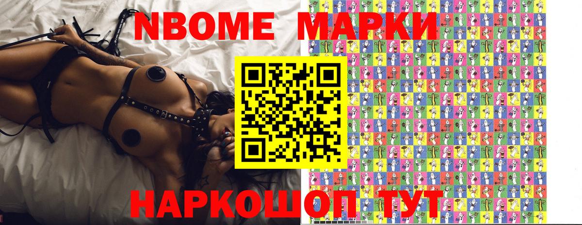 Наркотические марки 1,8мг Верхняя Пышма