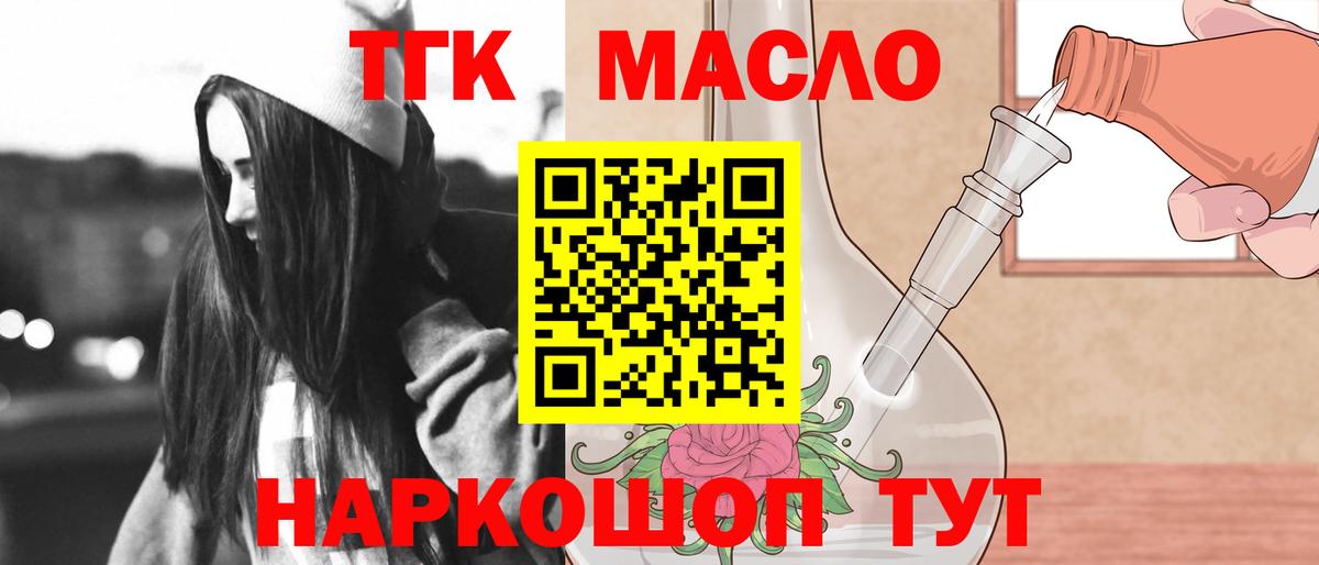 Дистиллят ТГК Wax  Вход с VPN  Верхняя Пышма 
